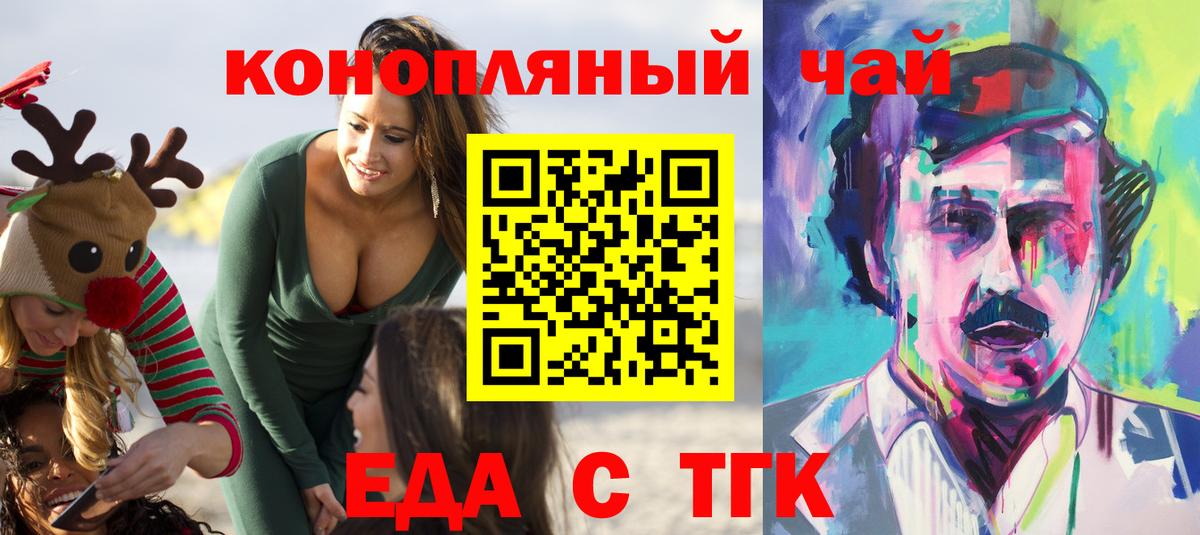 Cannafood марихуана Киров