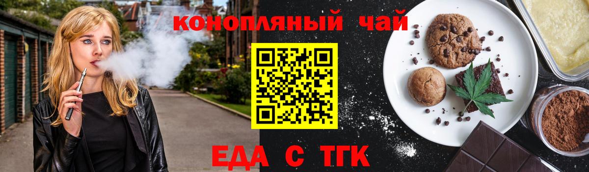 Cannafood конопля  Вход с VPN  Киров 
