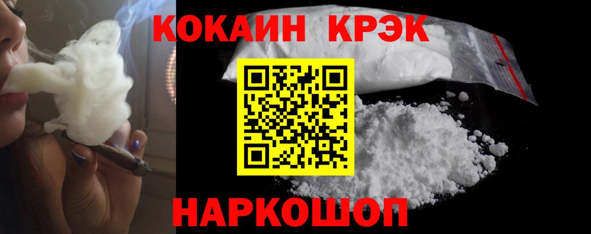 Cocaine Боливия  Вход с VPN  Киров  COCAIN FishScale 
