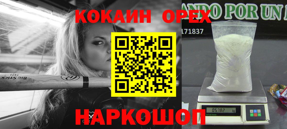 Cocaine Fish Scale Киров