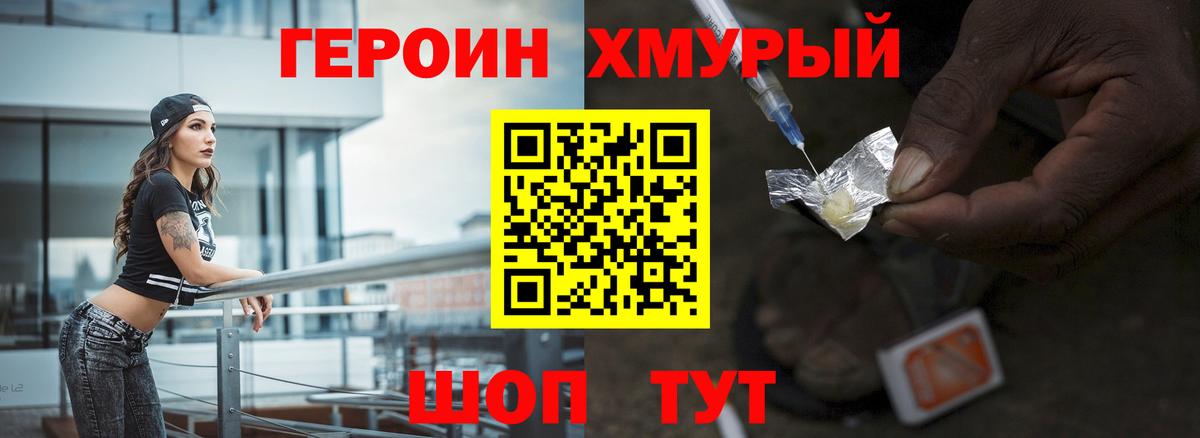 Киров  Героин  Вход с VPN  Героин Афган 