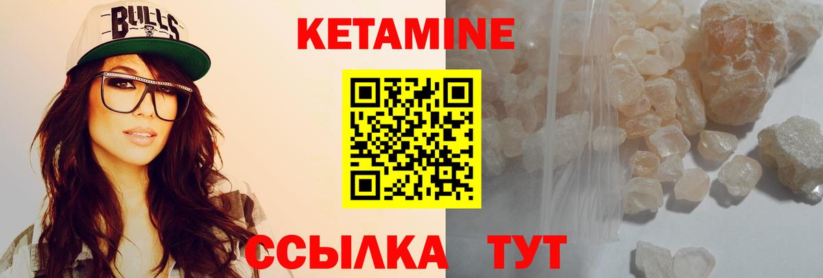 Кетамин VHQ  Кетамин ketamine  Вход с VPN  Киров 