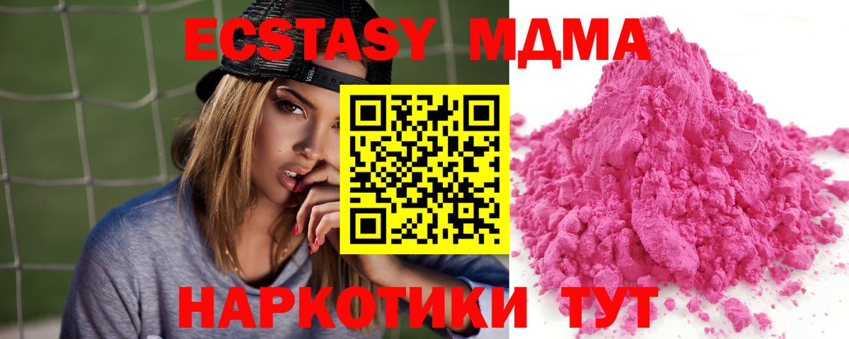 Киров  MDMA Molly  MDMA  MDMA VHQ  Вход с VPN 