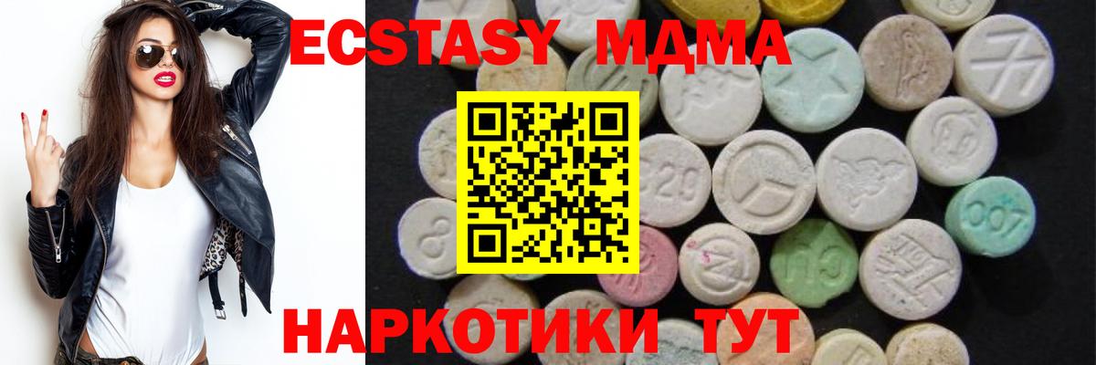 МДМА VHQ Киров