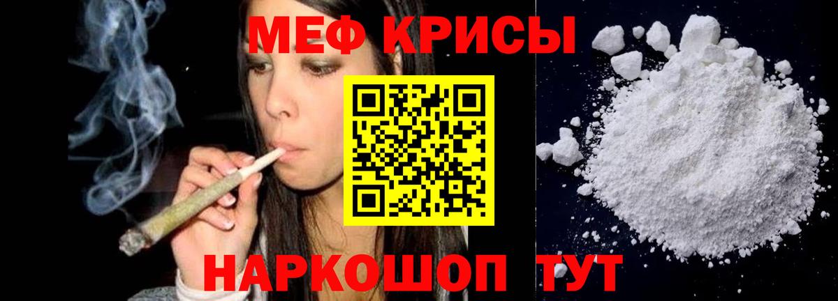 МЯУ-МЯУ 4 MMC  Меф мяу мяу  Меф  Киров  Вход с VPN 