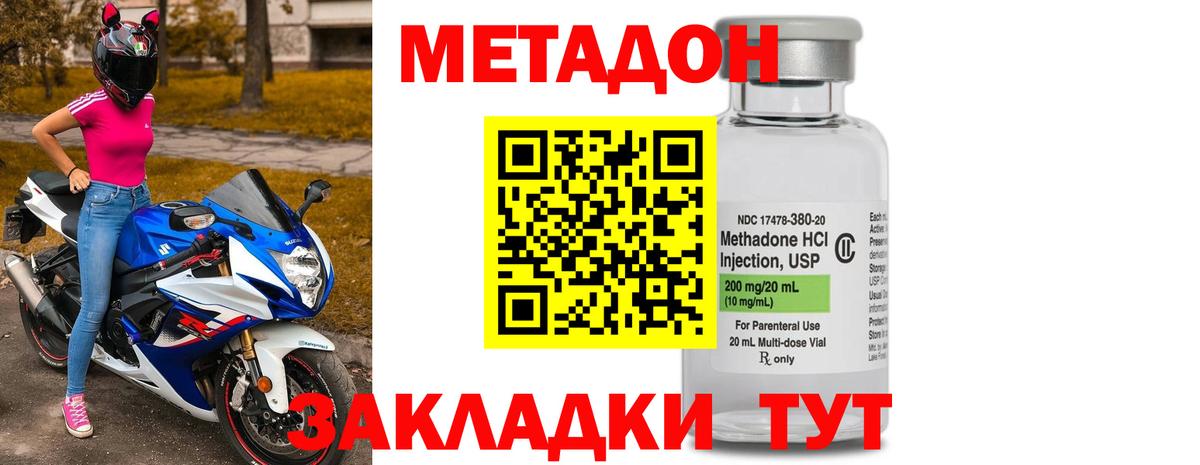 Киров  МЕТАДОН кристалл  Метадон белоснежный  площадка телеграм  Вход с VPN 