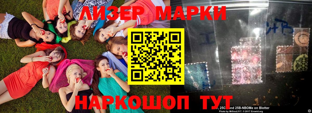 Киров  Марки 25I-NBOMe 1,8мг  Марки 25I-NBOMe  Марки 25I-NBOMe 1,8мг  Вход с VPN 