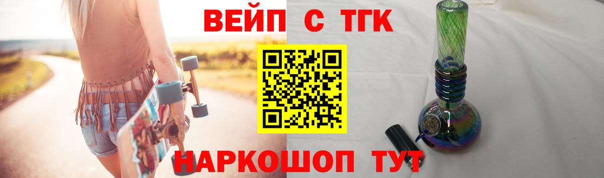где купить   Вход с VPN  Киров  Дистиллят ТГК жижа  Дистиллят ТГК Wax 